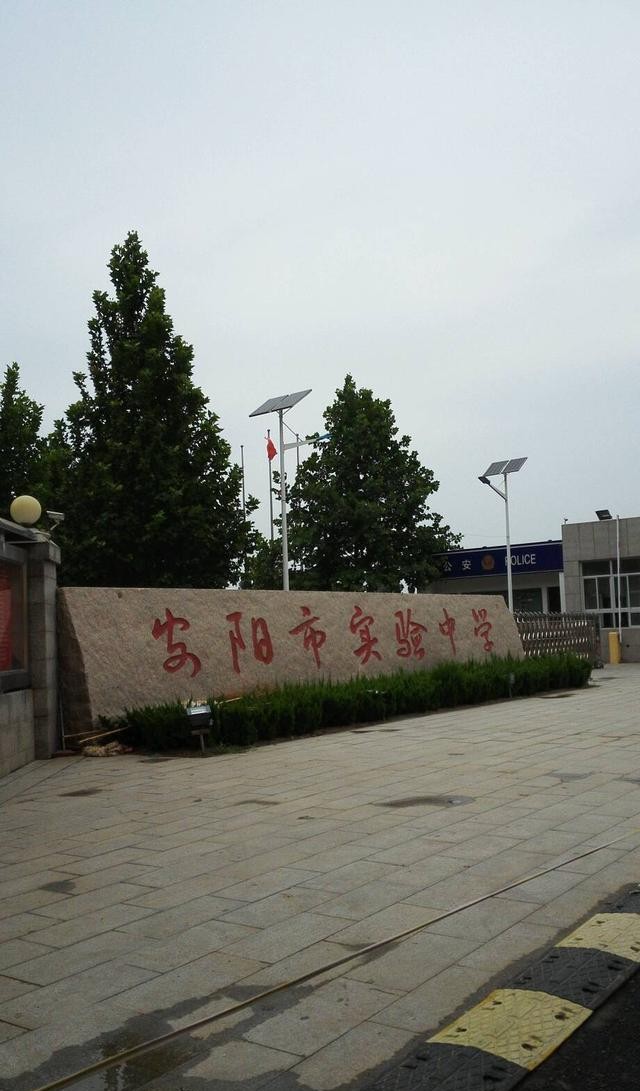 河南省安阳市公立中学全名单，8所高中，22所初中！