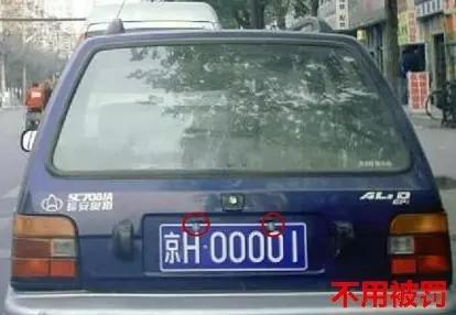 这几种车牌不当使用行为，一经发现直接扣12分