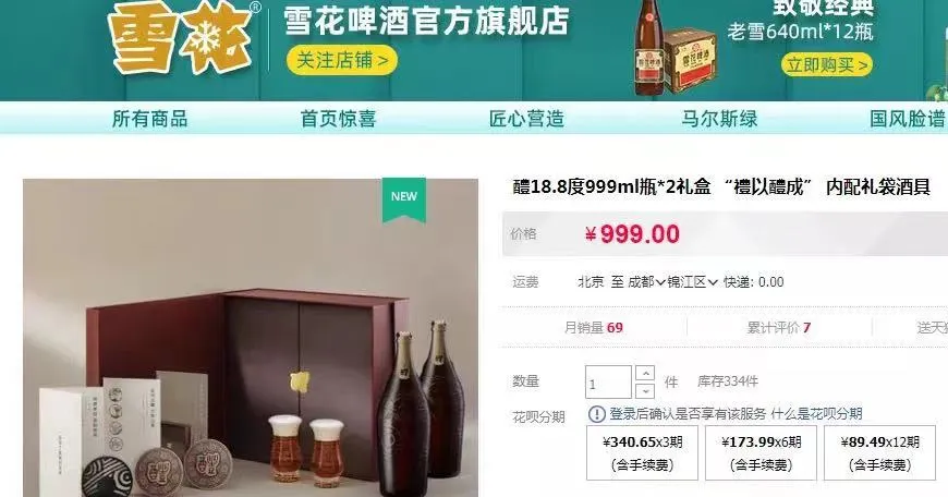 500块一瓶的啤酒，谁在喝？