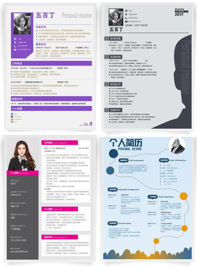 在线制作简历工具测评，应届生如何写好简历？（附BAT简历模板）