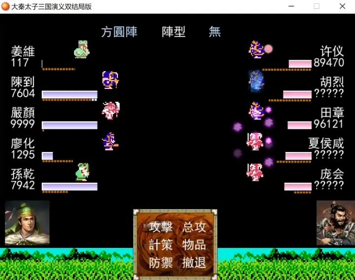 吞食天地大秦三国演义的攻略