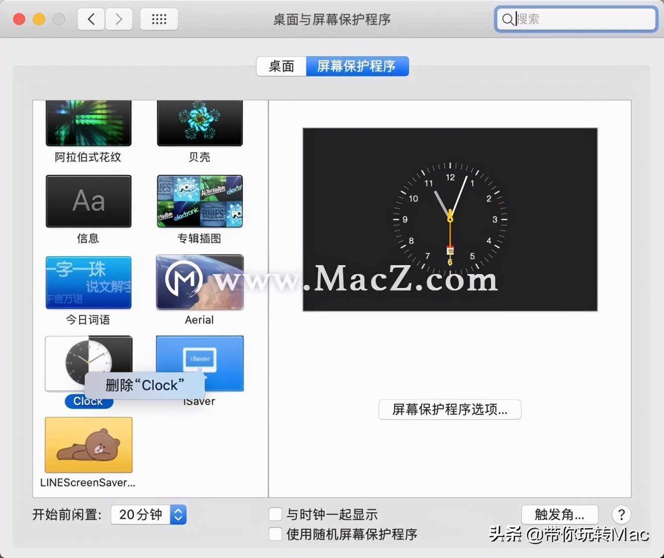 夜光时钟屏保下载(Clock saver for Mac(博朗手表时钟屏保))