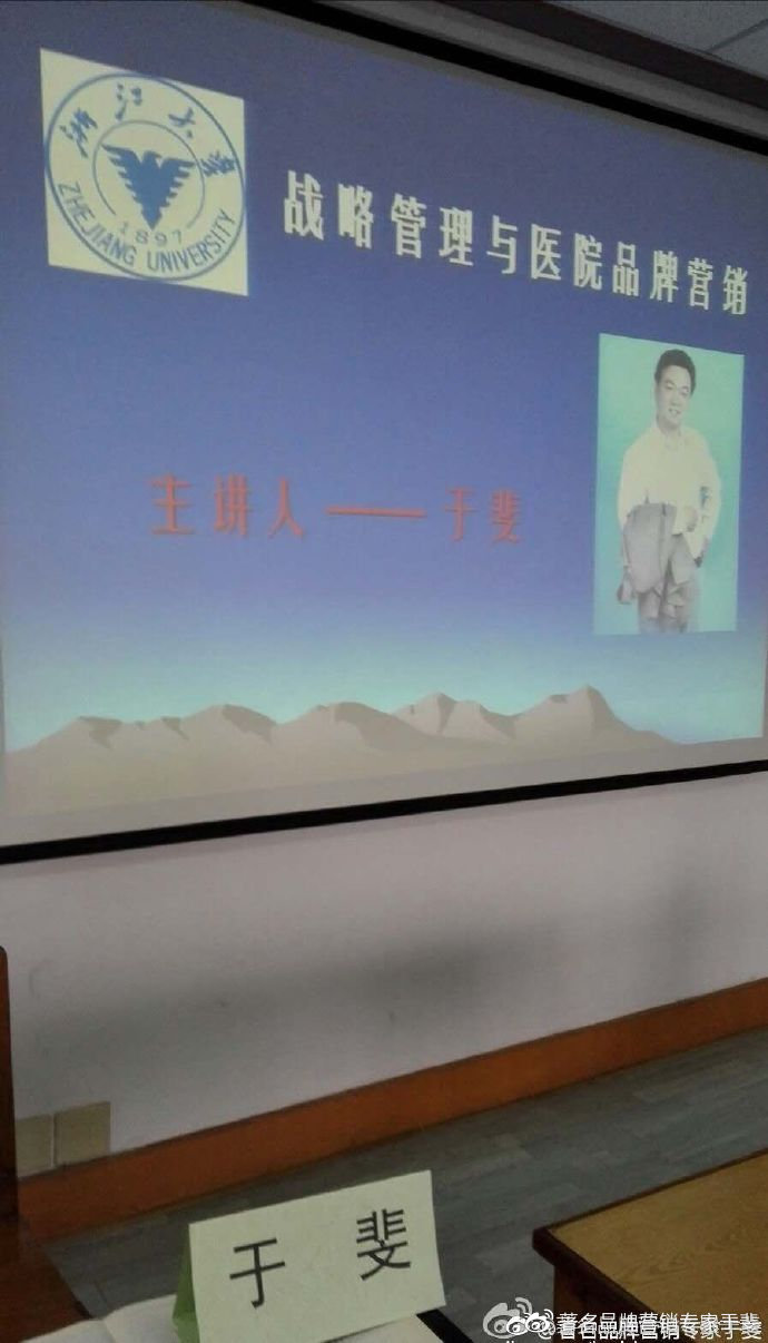 于斐老师谈：医院高质量发展逻辑与战略管理！（十一）