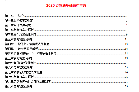零基础首战：194分一次过初级，详细学习笔记+海量题库，无偿分享