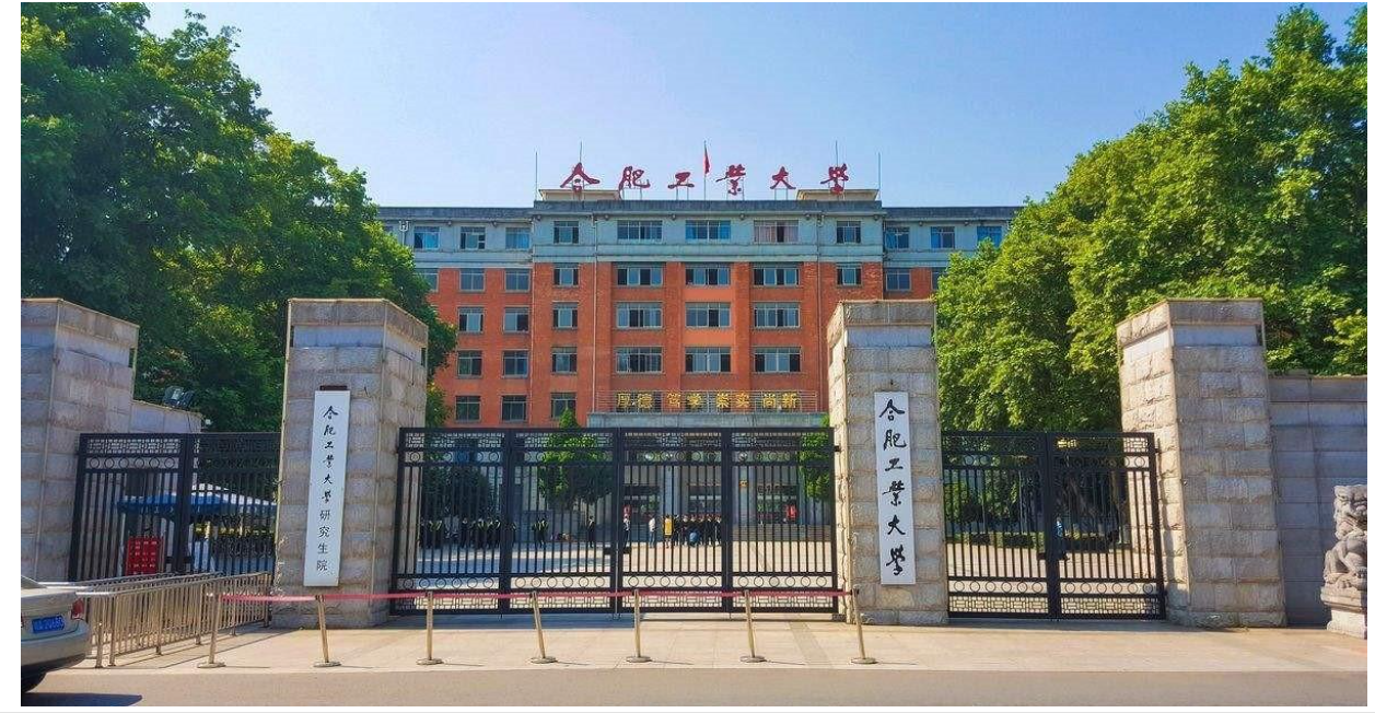 安徽高校实力排名，安徽大学排第三，合肥工业稳居第二