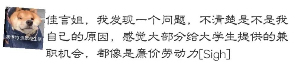 大学生兼职套路多，我踩过的陷阱，你们别踩了！