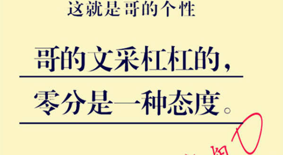 因这个举动，她成了2020年高考第1位0分考生，人生要勇敢面对挫折