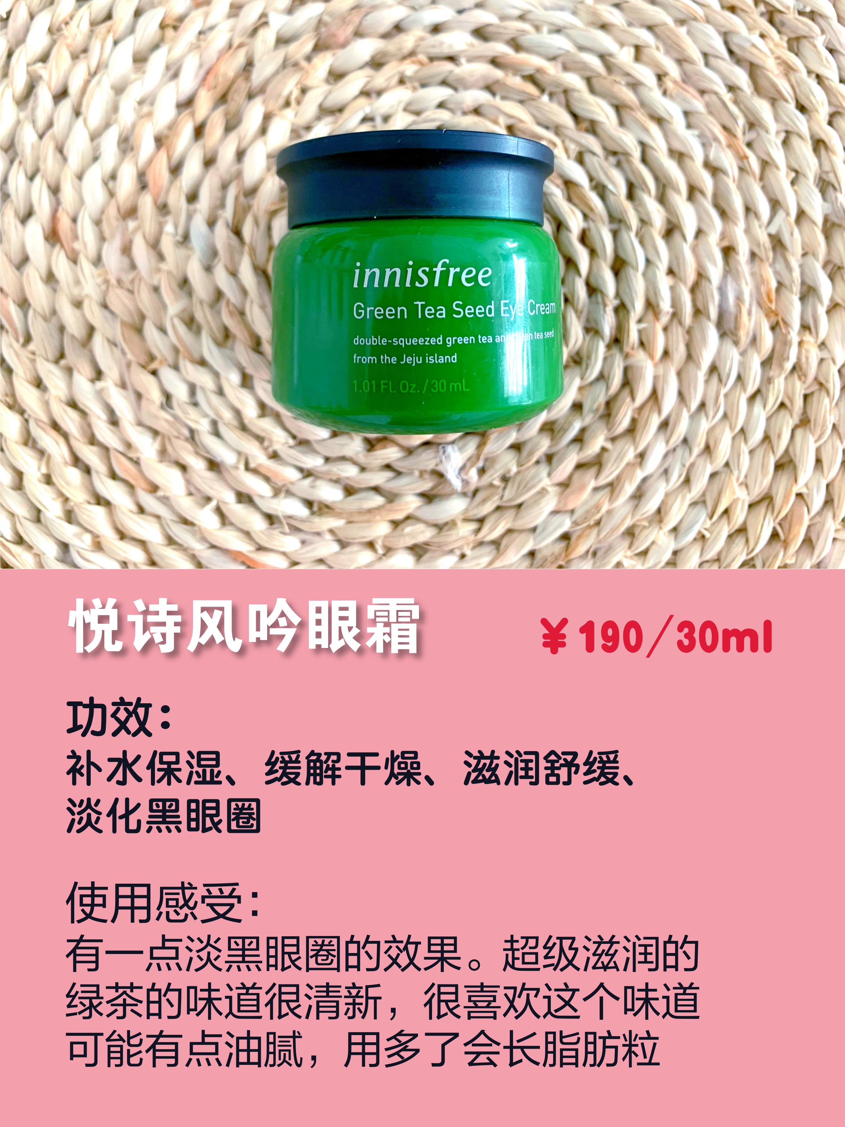 眼霜几岁用合适？眼霜重要吗？给你答案进来
