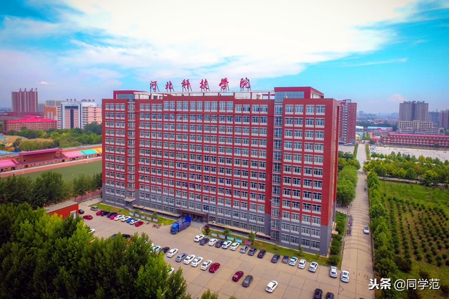 别只看表面，河北这些民办本科校名颇具诱惑性，外行人误认为公办