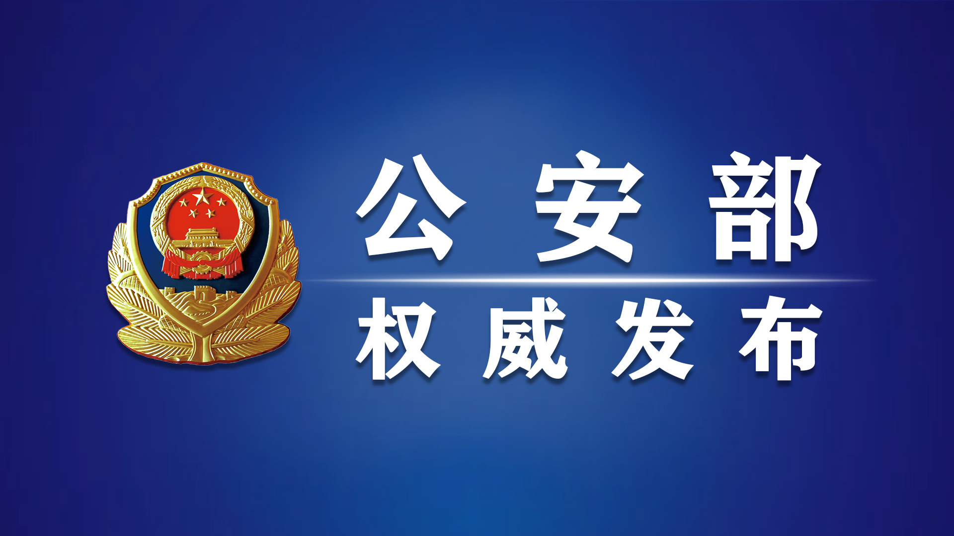 社会公共安全,社会公共安全包括什么