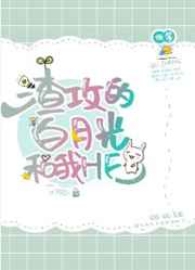 今日推文:纯爱完结爽文