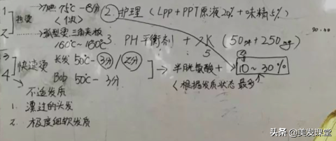 烫发技术：学会软化调配与水分控制，烫完头发不毛躁