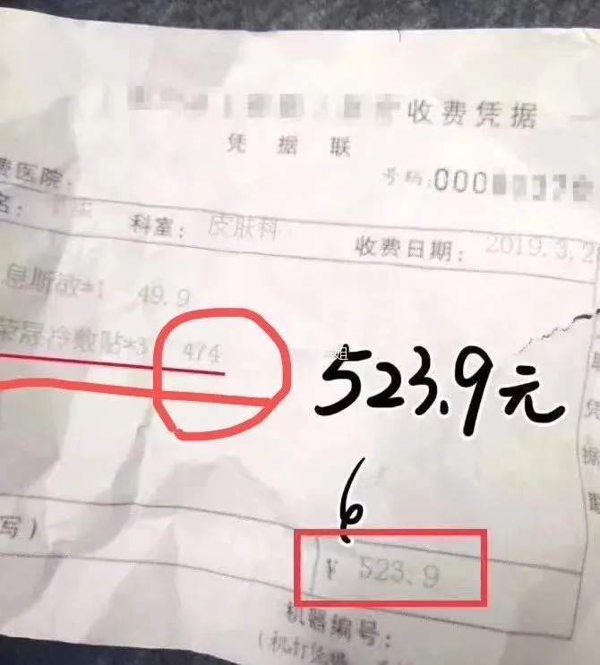 荣晟医用冷敷贴效果怎么样,好用吗