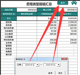 感动！财务主管心疼下属，特意制作的财务报销管理系统，亲测好用