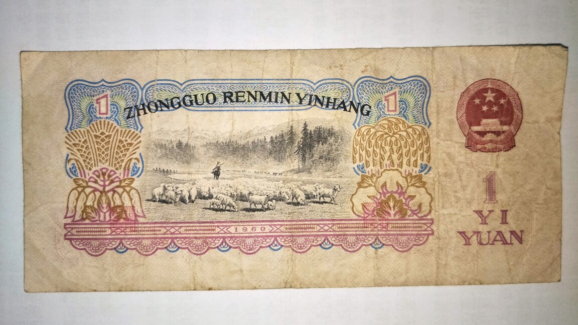 家里还有六十年前的纸币，每张都有属于它的故事和收藏价值