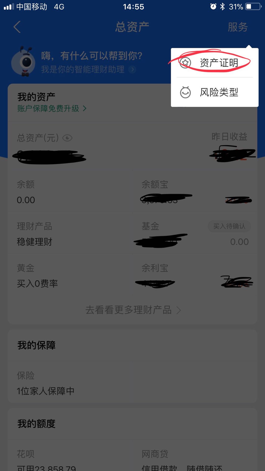 申请房贷银行流水不足，怎么拉支付宝流水呢？
