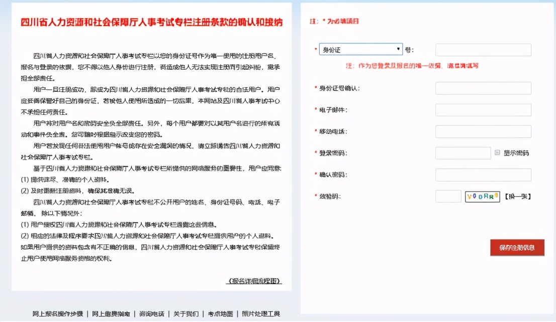 2021年四川省二级建造师报考流程及问题解答