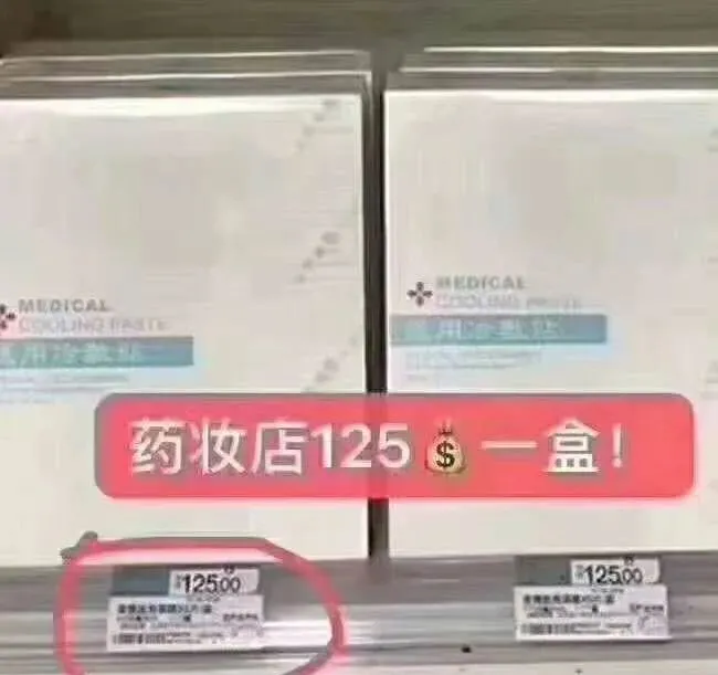 荣晟医用冷敷贴效果怎么样,好用吗