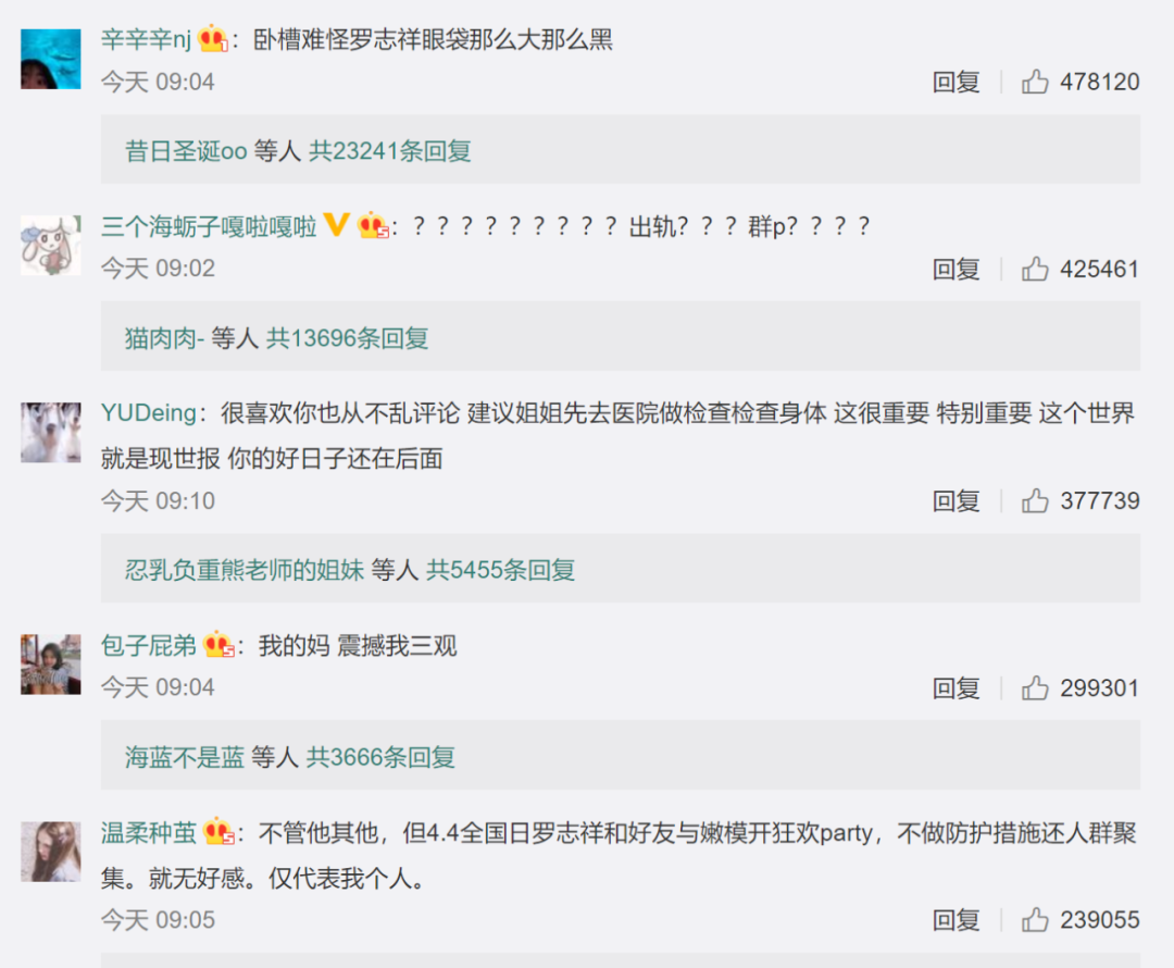 刚刚！罗志祥周扬青分手！“多人运动”涉嫌犯罪