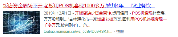 信用卡套现为什么屡见不鲜？关键在于银行长年的“助长拔苗”