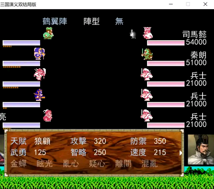 吞食天地大秦三国演义的攻略