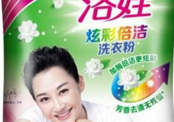 中国八大洗衣粉品牌排行榜，口碑最好的中国洗衣粉品牌