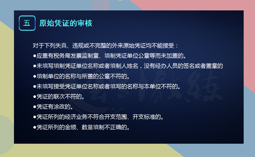 凭证管理有诀窍！出纳必备“王炸”技能，天天有人来问