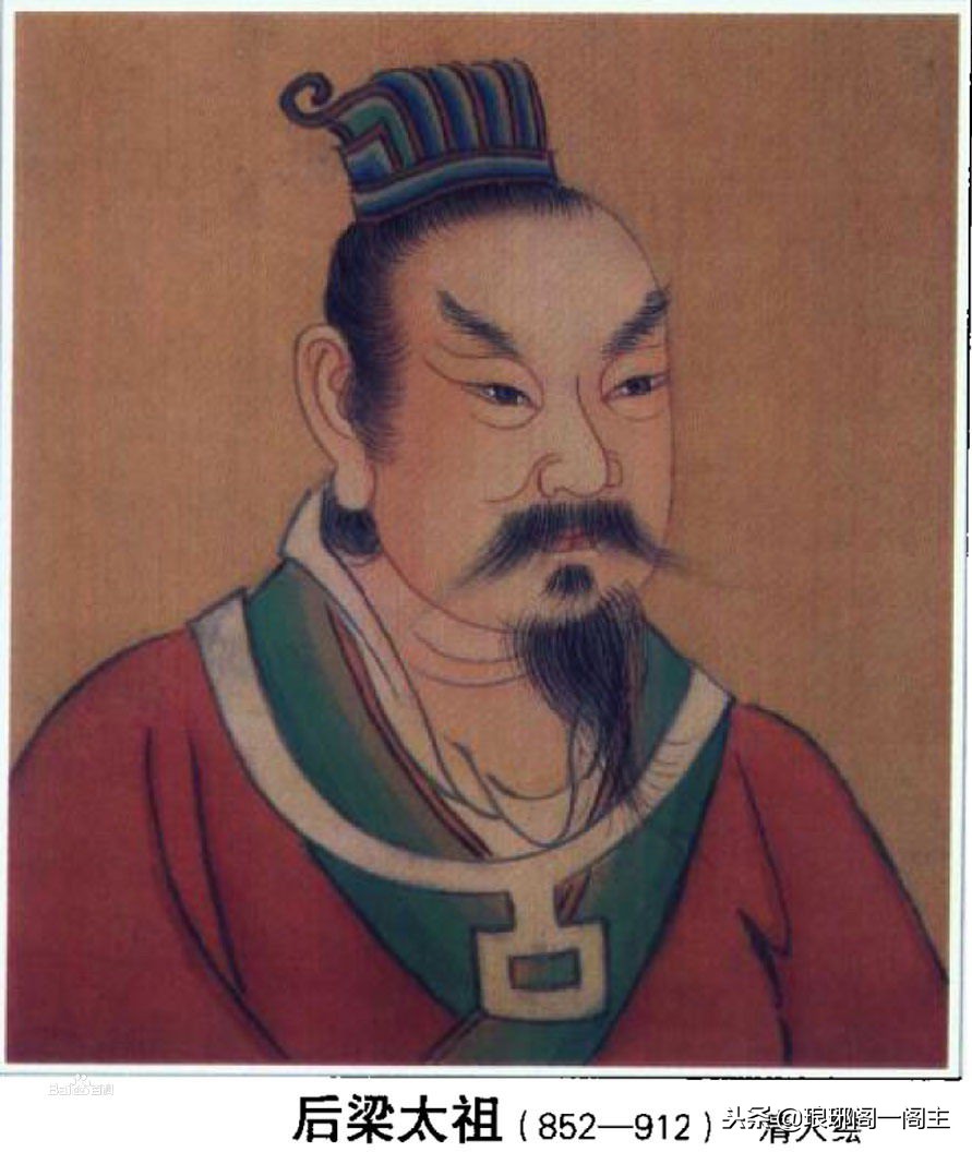 后梁第一位皇帝——梁太祖朱温