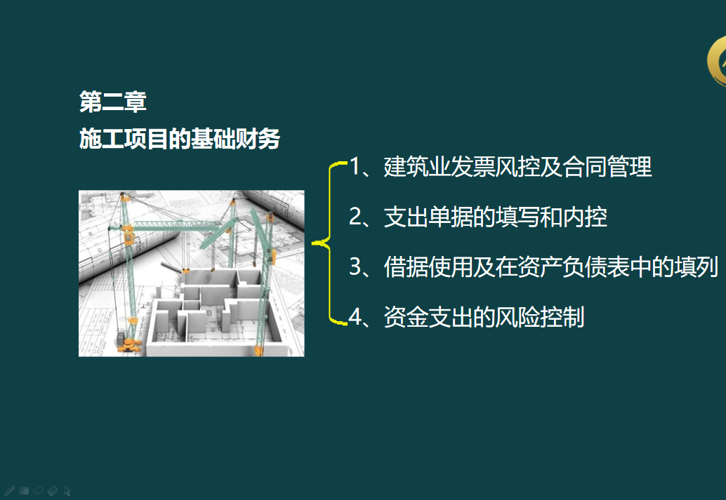 建筑老师傅说，建筑会计十年，三套PPT教学帮我带出不少好徒弟