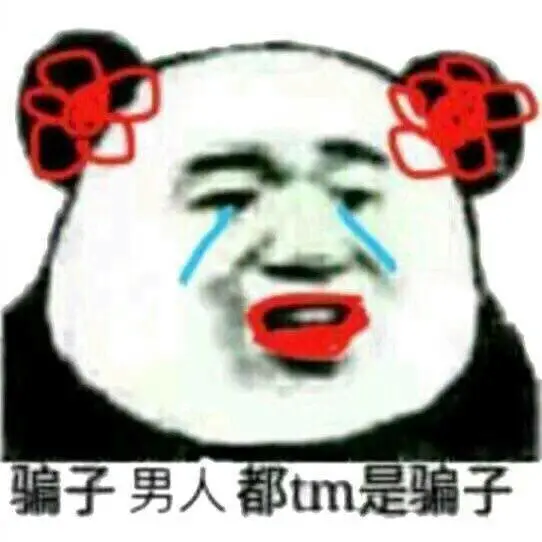 最新猛男表情包：粉粉嫩嫩的好可耐
