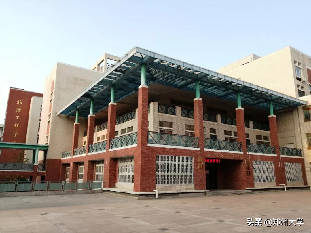 2020第一弹，郑大“王牌专业”来了！