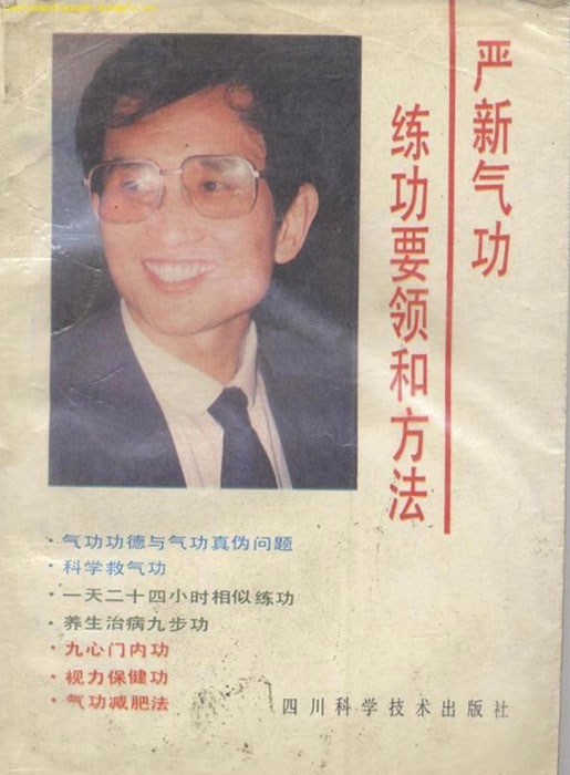 的大师严新;超人张宝胜如曾为军方大佬表演过特异功能的"超人张宝胜"