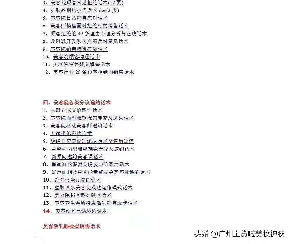 美容院收银员财务岗位管理制度