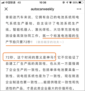 汽车自媒体软文尴尬“翻车”现场，汽车工程师现身说法详细解析