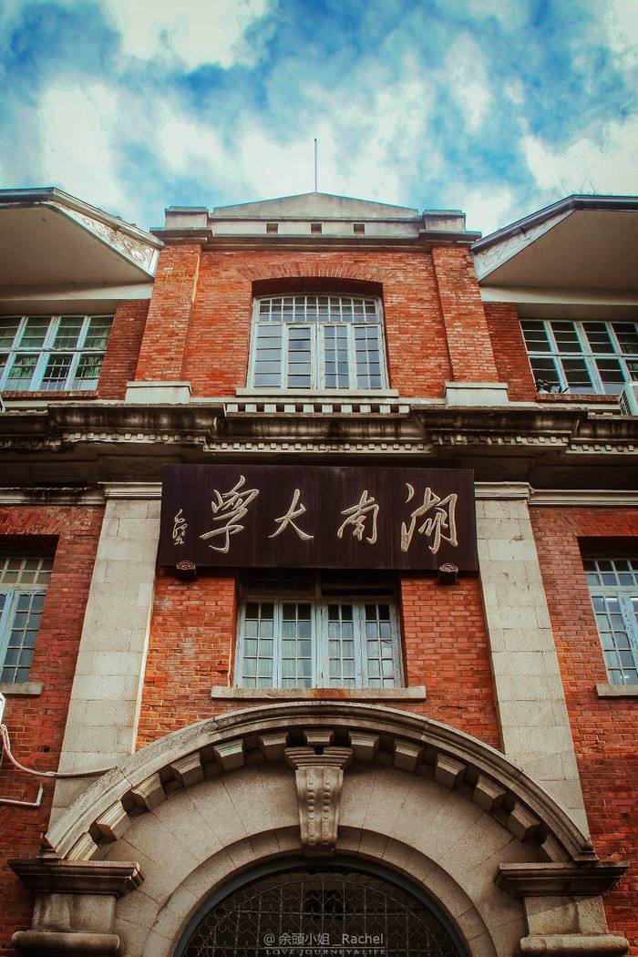 2020年湖南大学法律硕士考研报录比参考书