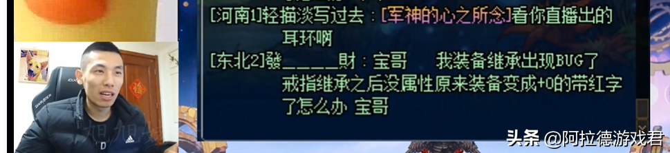 DNF ： 宝哥奇葩水友继承反了，装备红字属性直接归0！