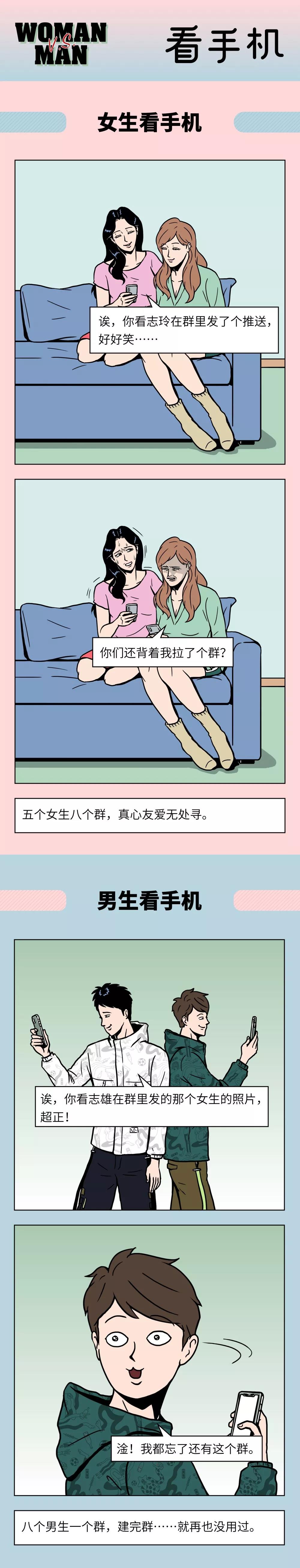 女女过夜和男男过夜，都有什么差别？这气氛有点不对！（漫画）