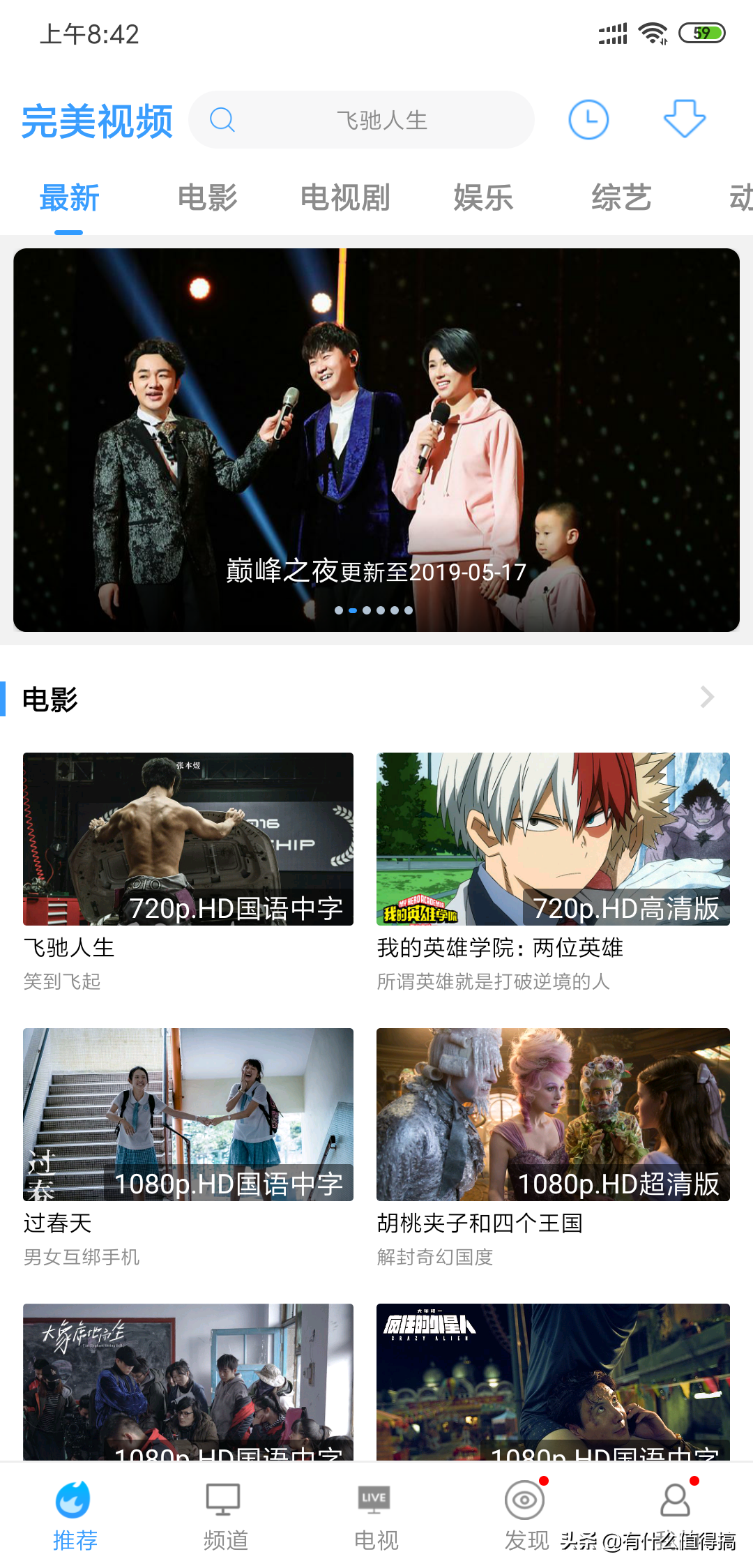 狂热追剧的时代里-在哪里追剧高清又不用购买vip呢