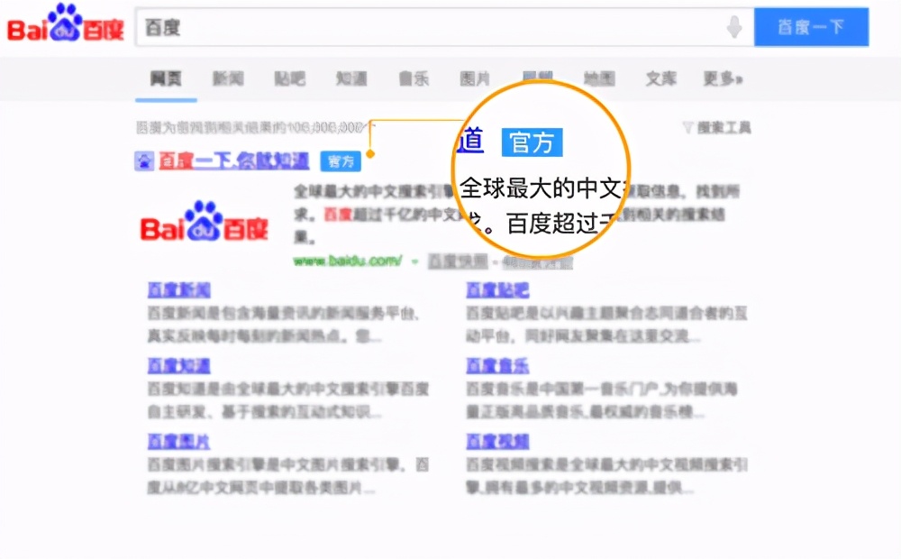 时隔多年，百度官网认证产品再度升级，全新2.0版本正式落地