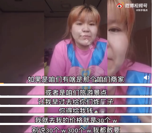 “女明星”郭老师是怎么成为“网红顶流”的？