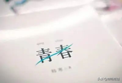 《青春》作者：董卿 朗诵：曹瑛