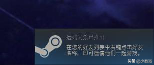 买一份游戏就能和好友一起联机？这是 Steam 推出新功能
