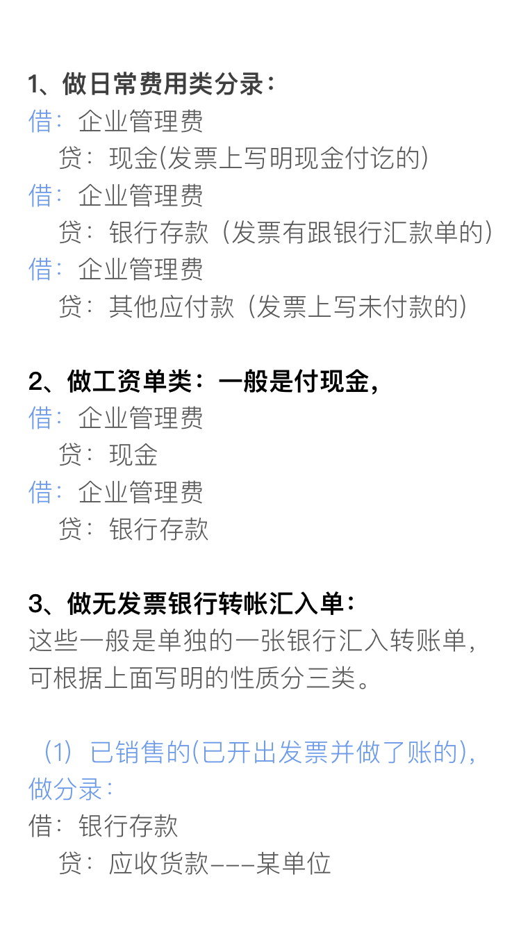 资深会计手把手教你实操做账，零基础也能轻松上手，入行必学技能