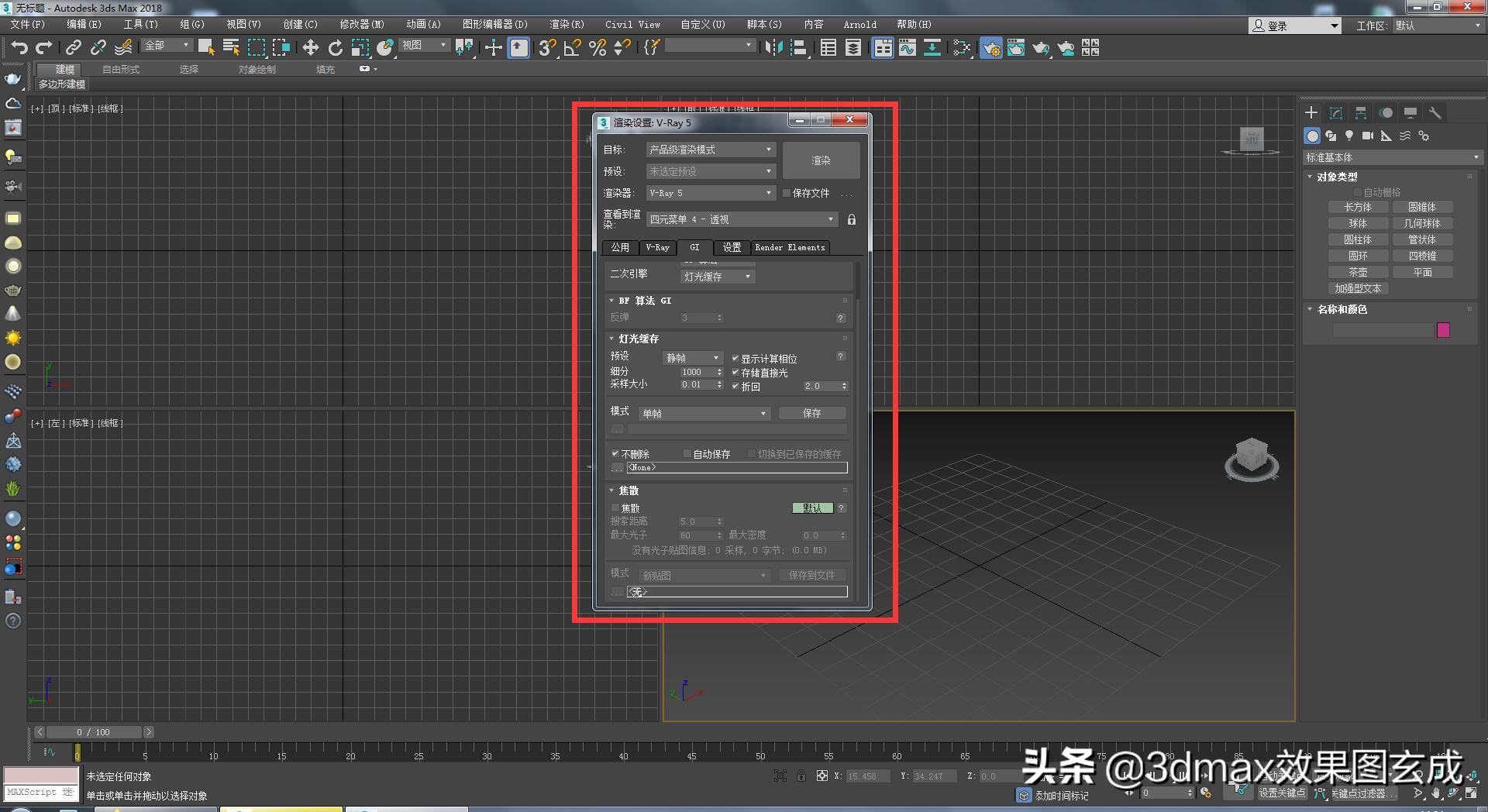 vray5.0安装教程，vray5.0汉化，教你一招