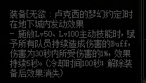 希洛克套装属性汇总