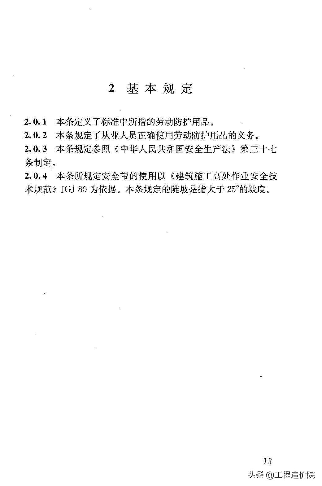劳动保护用品,劳动保护用品主要有哪些