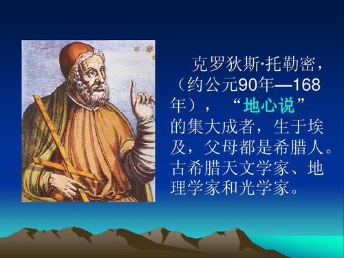 中国名人名言地理学家 _晶羽文学网