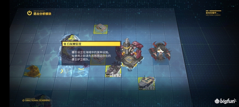 「碧蓝航线」大型作战攻略——探索进度搜集篇