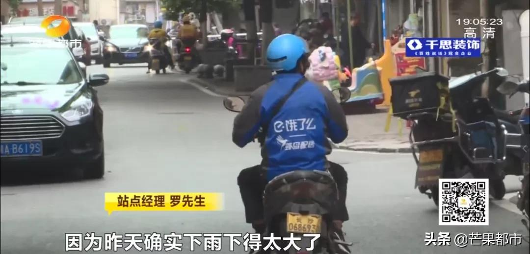 摩托车雨中抛锚，外卖小哥延迟送餐获顾客谅解，却仍遭平台罚款