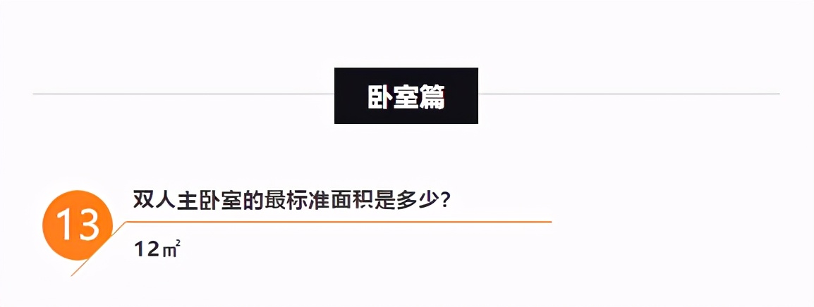 有了这份家装尺寸大全，装修再也不怕被设计师坑了